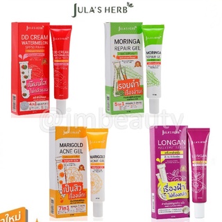 ราคา(แท้) Jula Herb 40g จุฬาเฮิร์บ แตงโม มะรุม ดาวเรือง ลำไย 4 สูตรแบบหลอด