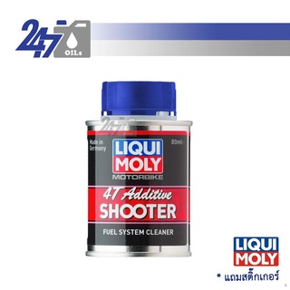 จัดส่งทันที[โค้ด H6WNA7S ลด฿80] LIQUI MOLY กลุ่มสารเพิ่มประสิทธิภาพสำหรับมอเตอร์ไซค์ MOTORBIKE ADDITIVE SHOOTER