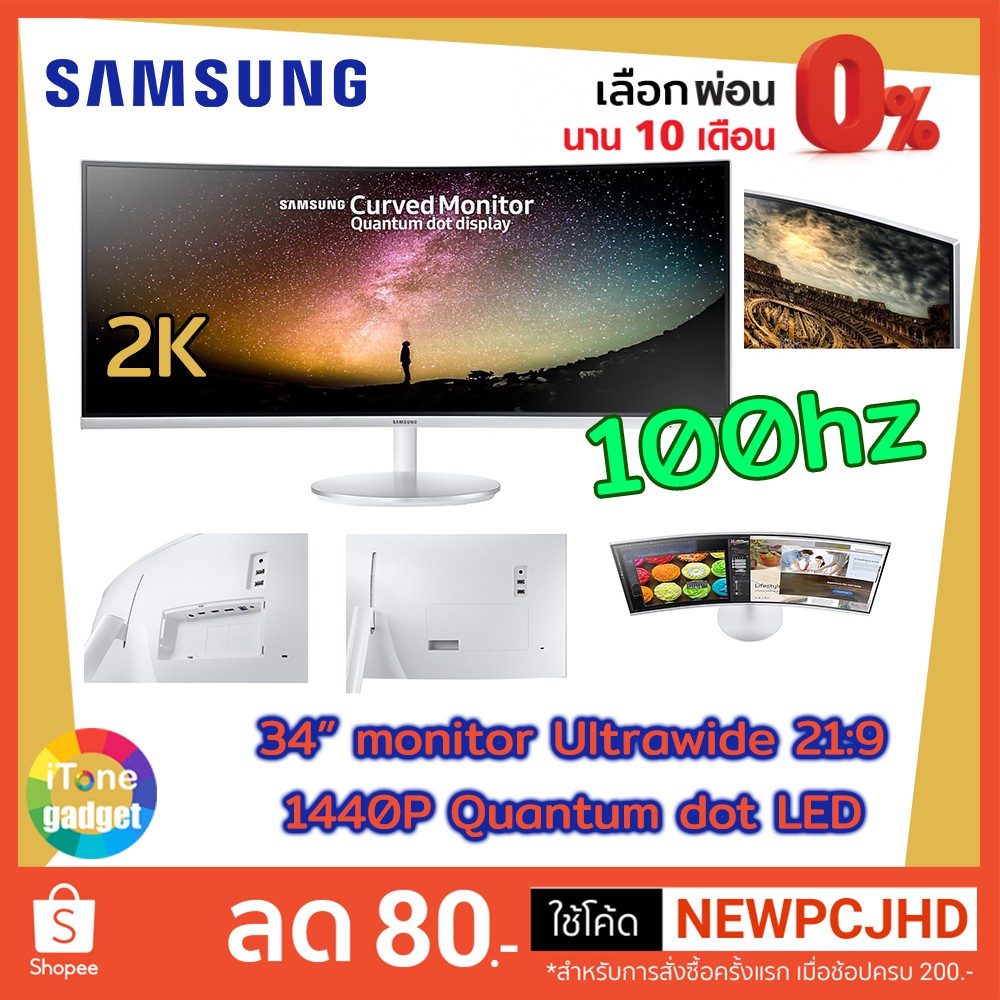 (เลือกผ่อนได้) จอ Curved Ultrawide 34” นิ้ว 2K WQHD  21:9 QLED  Refresh rate 100Hz SAMSUNG CF791 monitor (สีขาว)