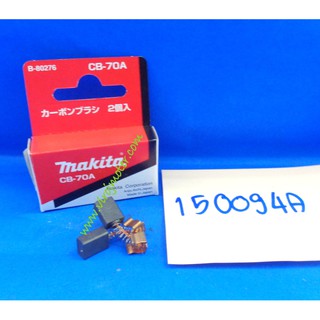 ถ่าน MAKITA CB-70A (แท้) #150094A