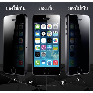 อุปกรณ์กันรอยหน้าจอ ฟิล์ม ฟิล์มกันคนข้างๆๆมองเห็น สำหรับ iPhone 6/6s/6Plus, 7/7Plus 8/8plus X XS XSMAX XR Tempered Glass