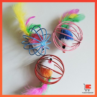 บอลกรงหนู บอลของเล่นแมว ( คละสี )  Cat toy