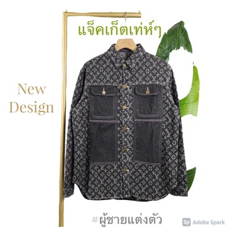แจ็คเก็ตใหม่-ดีไซน์สวย