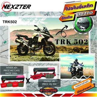 ผ้าเบรค Benelli TRK502 Nexzter