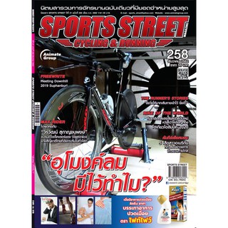 SPORT STREET - VOL. 258