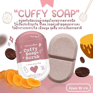 ☕️CUFFY soap 🍫สบู่คัฟฟี่ระเบิดขี้ไคล สบู่&amp;สครับในตัว ลดรอย แก้น้ำเหลืองไม่ดี  สบู่คัฟฟี่ cuffy soap&amp;scrup แพ็คเกจใหม่