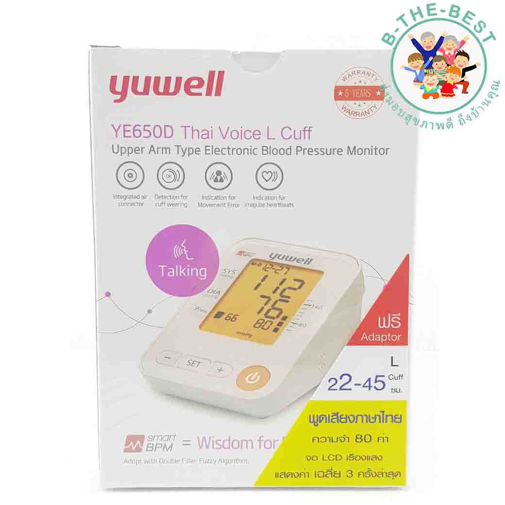 เครื่องวัดความดัน Yuwell รุ่น YE650D L Cuff (จอไฟส้ม)เครื่องวัดความดันพูดได้ มีไฟที่จอLED แถมกระเป๋า