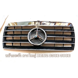 กระจัง​หน้า​ ดาว​ใหญ่​ Mercedes​ Benz​ 230E 300E