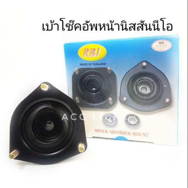 เบ้าโช๊คอัพหน้า NISSAN NEO เบ้าโช้คอัพหน้านีโอ