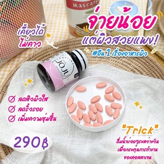 JOJU Callagen โจจู คอลลาเจน
1 กระปุก มี 30เม็ด ลดสิวผิวขาวใส