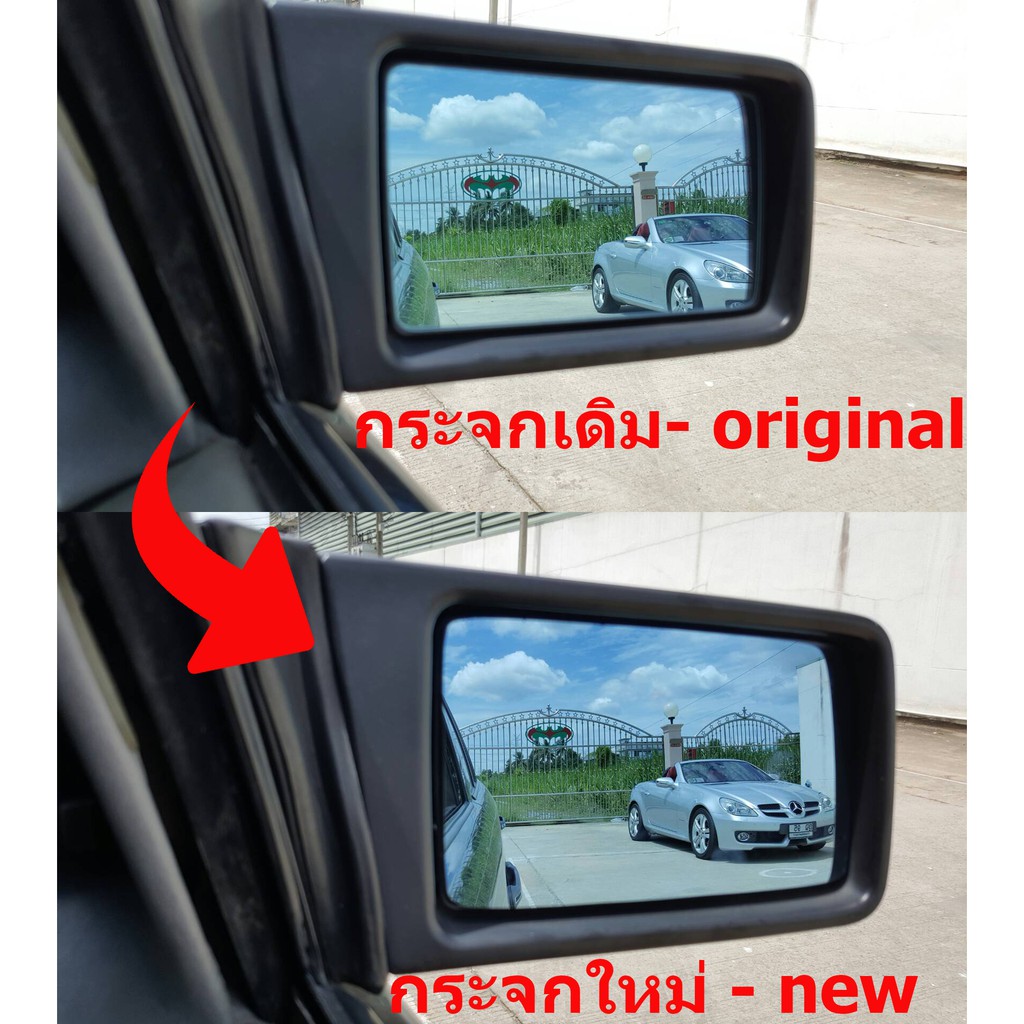 เลนส์กระจกมองข้างตัดแสงสีฟ้าเพิ่มมุมมองสำหรับรถ BENZ W124 E CLASS (โรงจำปา) และ W201 190E  ไม่หลอกตา