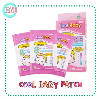 Cool Baby Cool My Baby Down Patch 6 ชิ้น แผ่นลดไข้ เด็กอ่อน 0-24เดือน