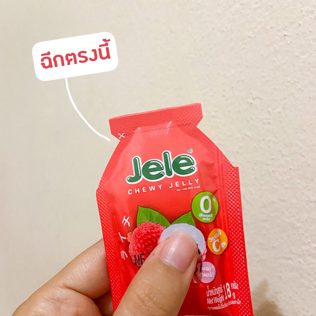 JELE เจเล่ชิววี่ เยลลี่ผสมบุก กลิ่นลิ้นจี่กลิ่นองุ่น (ซอง)เยลลี่กลิ่น ...