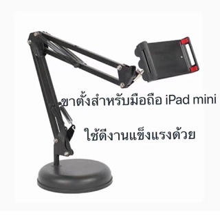 ขาตั้งแท็บเล็ต แบบตั้งโต๊ะ งานอย่างดี Multifunctional Bracket Of Vocal Pro Stents Free Phone Bracket tab