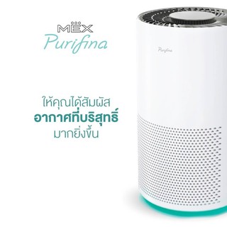 เครื่องฟอกอากาศ MEX Purifin 24 ตารางเมตร กรอกฝุ่น PM2.5-0.3