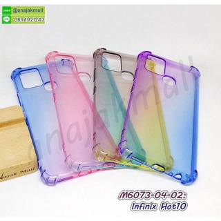 เคสกันกระแทก infinix hot10 สีใสทูโทน มีเก็บปลายทาง กรอบนิ่มอินฟินิกซ์ฮอต10 กันกระแทก พร้อมส่งในไทย