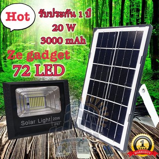 ไฟโซล่าเซลล์ 20W Solar lights 75SMD ไฟสปอตไลท์ กันน้ำ ไฟ Solar Cell ใช้พล ไฟโซลาไฟอัจฉริยะไฟไร้สาย ไฟโซล่าเซลติดผนัง LED