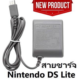 NDSL ปลั๊กสายชาร์จ เครื่อง NDSL เสียบไฟได้เลย Nintendo DS Lite, dslite, ndsl สินค้าทดสอบแล้ว