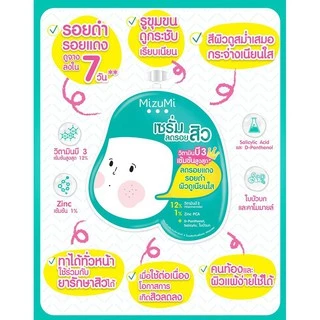 [ดีล🔥 กล่อง ] ครีมซอง มิซึมิ Mizumi Peptide Acne Gel / B3 Acne Concentrate Serum / Sulfur Acne Clay