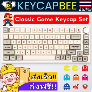 Classic Game Keycap Set / คีย์แคป / 143 PBT Profile XDA / 🇹🇭 ร้านไทย พร้อมส่ง 🔥ส่งฟรี!