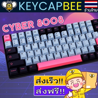 Cyber8008 Keycap Set / คีย์แคป / 129 PBT Profile GMK (Cherry) / 🇹🇭 ร้านไทย พร้อมส่ง 🔥ส่งฟรี!