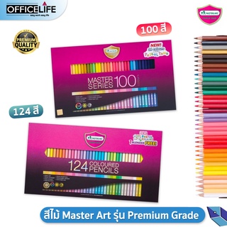 สีไม้ Master Art รุ่น Premium Grade 100สี และ 124สี (เพิ่มสี pastel)