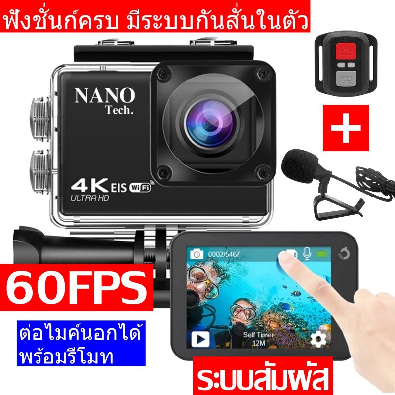 กล้องแอ็คชั่นแคม มีระบบกันสั่นล่าสุด กล้องติดหมวก กล้องกันน้ำ กันน้ำ 2.0