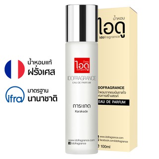 ไอดู น้ำหอม กลิ่นการะเกด Karakade Eau De Parfum 100ml