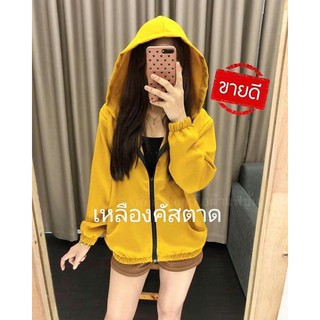 ‼️‼️พร้อมส่ง‼️‼️ เสื้อคลุมแขนยาว ผ้าโฟร์เวย์ กันแดด กันลม สีพื้น