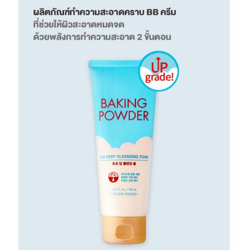 Etude House Baking Powder BB Deep Cleansing Foam
