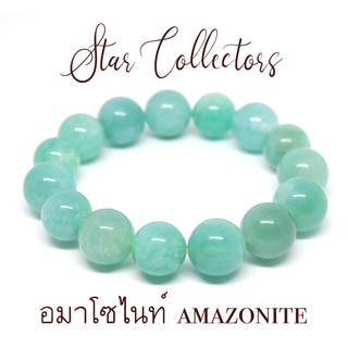 สร้อยข้อมือหินอมาโซไนท์เกรดฉ่ำ นำเข้า ( หินแห่งความหวัง ) Amazonite 12.5 มม ( พร้อมส่ง )