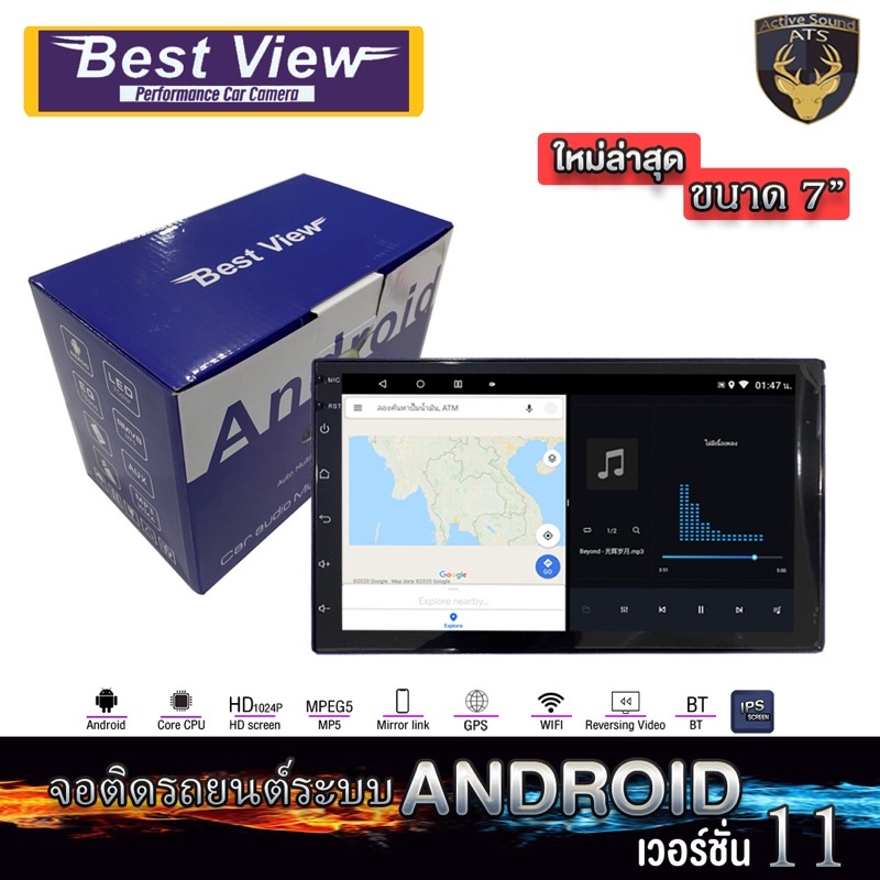 BestView เครื่องเสียงติดรถยนต์ ระบบปฏิบัติการ Android V11 ไม่ง้อแผ่น แยก2หน้าจอได้ จอติดรถยนต์ 7 นิ้ว ระบบแออนดรอยด์
