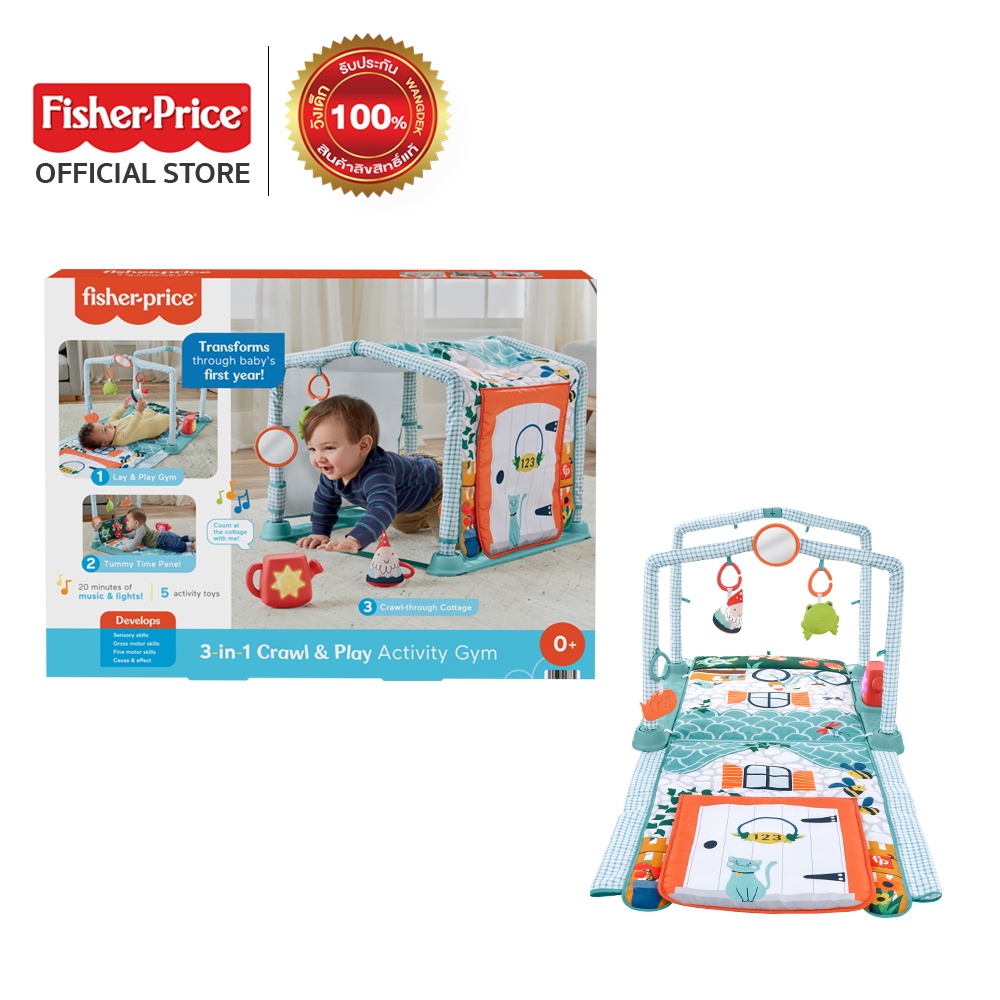Fisher Price 3 in 1 Crawl & Play Activity Gym-ฟิชเชอร์ไพรซ์ เพลย์ยิม 3-in-1 อุโมงค์แสนสนุก (HGB82)