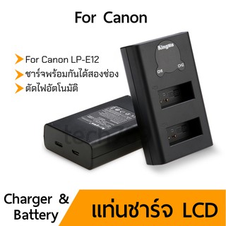 Kingma LP-E12 แท่นชาร์จ canon EOS M