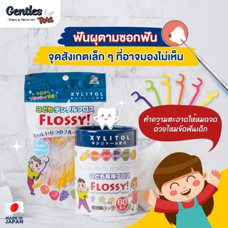 (พร้อมส่ง) Flossy ไหมขัดฟัน เด็ก กลิ่นผลไม้ ของแท้จากญี่ปุ่น 🇯🇵🇯🇵🇯🇵