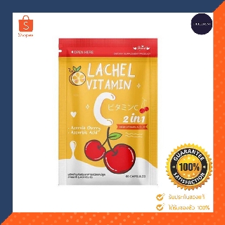 Lachel Vitamin C ลาเชล วิทซี 60 แคปซูล วิตามินซีเพื่อบำรุงผิวขาว กระจ่างใส