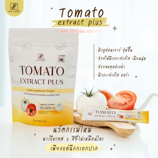 พร้อมส่ง🍅ใหม่! มะเขือเทศกรอกปาก Tomato Extract Plus ของแท้100% อร่อย ทานง่าย ผิวใส ออร่า 🍅