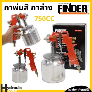 กาพ่นสี กาล่าง 750ซีซี FINDER