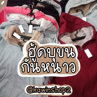 ไลฟสดเสื้อกันหนาวเท่านั้น