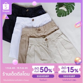 [SSS50SEP ใส่โค้ดลด 50%] กางเกงขาสั้นทรงลุงวินเทจเอว24-30 นิ้ว