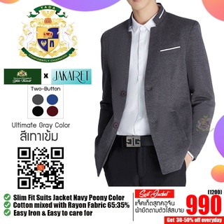 ร้านญาดา Yada Thailand สูทคอจีน แฟชั่นกุ้นคูลๆ สูทสีเทา ยืดได้ Spandex x Cotton สูทผู้ชายสีเทาเข้ม คัตติ้งเนี๊ยบช่างไทย