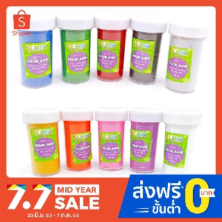 ทรายสี HAWK ทรายสำหรับงานประดิษฐ์ 100g (คละสี ) งานประดิษฐ์