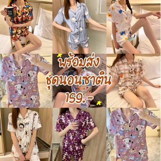 💖พร้อมส่ง💖 ชุดนอนซาติล ชุดนอนผ้าซาติน ชุดซาติน ชุดนอน ชุดนอนเกาหลี ชุดนอนสนู้ปปี้ ชุดนอนลายการ์ตูน ชุดนอนเกาหลี