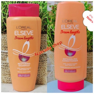 (แท้100%) Loreal Elseve Dream Lengths Detangling แชมพูและครีมนวด 280Ml.