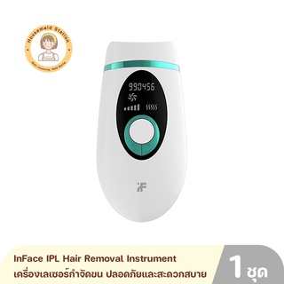 InFace IPL Hair Removal Instrument เครื่องเลเซอร์กำจัดขน ปลอดภัยและสะดวกสบาย สินค้ารับประกันศูนย์ไทย 1 ปี