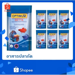 7 ซอง อาหารปลากัด Optimum Betta เร่งสี เร่งโต (เม็ดจิ๋ว) น้ำหนัก 20 กรัม