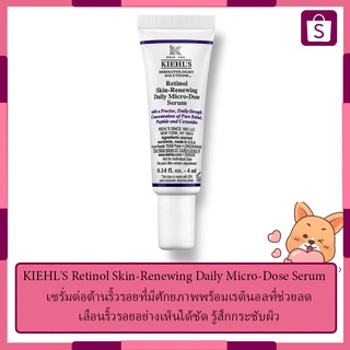 KIEHLS Retinol Skin-Renewing Daily Micro-Dose Serum 4ml  MADE IN USA