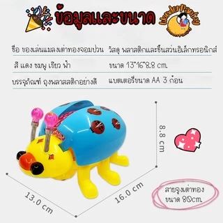 สินค้าพร้อมส่งรถของเล่นแมลงเต่าทอง วิ่งได้ มีเชือกผูกจูงเดินเล่นได้ ใส่ถ่านมีไฟสวยงามมีเสียงดนตรีของเล่นเสริมพัฒนาการ
