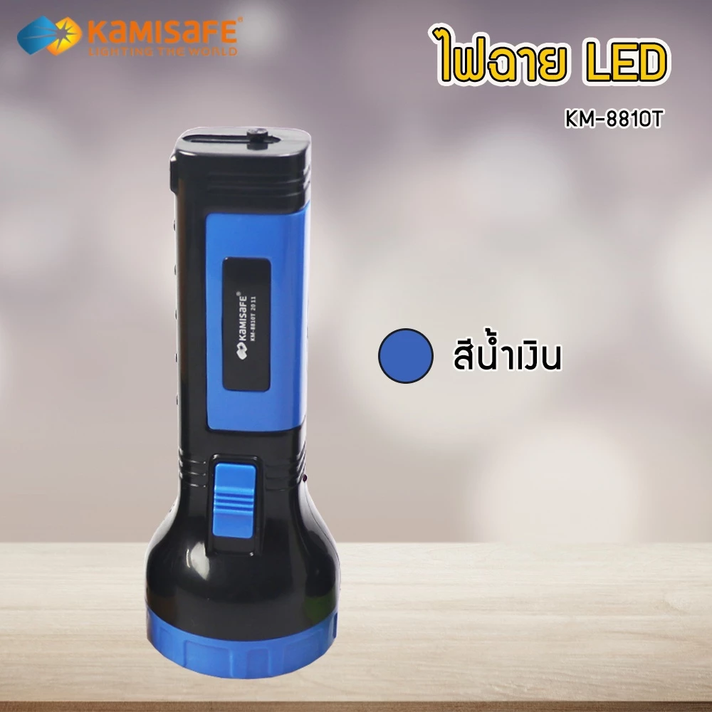ไฟฉาย LED แรงสูง ชาร์จไฟบ้าน รุ่น KM-8810T thumbnail 9