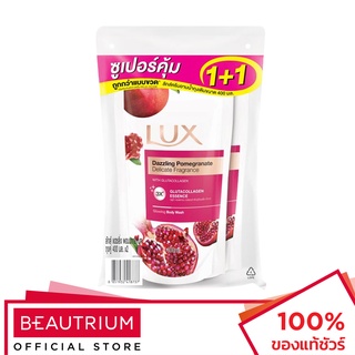 LUX Shower Cream Dazzling Pomegranate Refill ครีมอาบน้ำ 400ml x 2